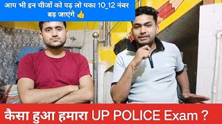 कैसा हुआ हमारा UP POLICE CONSTABLE EXAM आप ये जरूर करके जाना 👍uppolice [upl. by Aeet13]