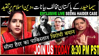 Seema Haider Case Live  Qais Ali Mir amp Sarita Ji  Seema Sachin 10  Seema Sachin 367 [upl. by Jeffy]