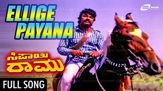 Ellige Payana Yaavudo Daari  Sipayi Ramu  Dr Rajkumar  Kannada Video Songs [upl. by Cadman]