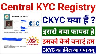 ckyc kya hai  ckyc registration online  how to apply ckyc  central kyc apply online  ckyc 2024 [upl. by Aillil]