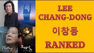 Lee Changdong 이창동 Films Ranked [upl. by Yeleen]