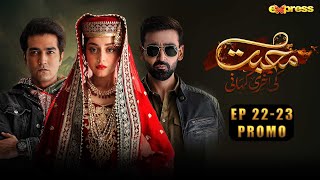 Muhabbat Ki Akhri Kahani  Episode 2223 Promo  Express TV [upl. by Winikka]