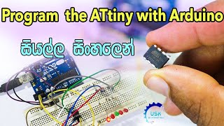 Programming an ATtiny8545 with an Arduino BurnBootloader Sinhala ISP Arduino ATtiny [upl. by River]