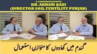 BALANCED FERTILIZER USE IN WHEAT CROP  DR AKRAM QAZI DIR SOIL FERTILITY PUNJAB  Part 1 [upl. by Dibru]