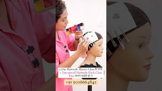 1 Day Special Hairstyle Hack Class haireducation pylptel pylptelhairstylist easyhairstyle hair [upl. by Enylhsa]