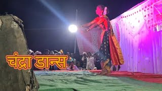 अप्रतिम नृत्य chandra dance performance [upl. by Roderigo]