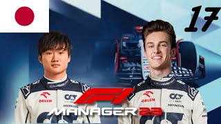 Chaos at Suzuka Stroll and Yuki Collide in F1 Manager 2023  EP 17 [upl. by Ultan]