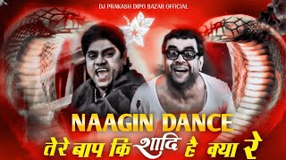 Nagin Dance  Johny Lever VS Babu Rao  Tere Baap Ki Shadi hai Kya Re Dj Remix  Dj  Dj Prakash [upl. by Illa273]