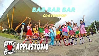 Crayon Pop  Bar Bar Bar Global VersionDANCE COVER 蘋果家族 我是我自己的明星 [upl. by Feerahs]