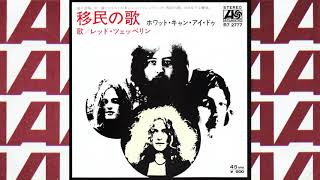 Led Zeppelin  Immigrant Song bw Hey Hey What Can I Do VinylSingle [upl. by Suh]