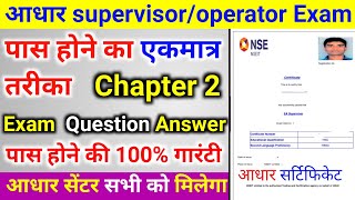 Aadhar Operator and Supervisor Exam Question AnswerAadhar Supervisor and Operator Exam Chapter 2 [upl. by Alvy]