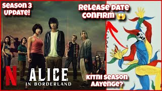 Season 3 official Release date Confirm 😱 aliceinborderland netflix [upl. by Sheets]