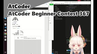 【AtCoder】ABC367【灰】 [upl. by Witha145]