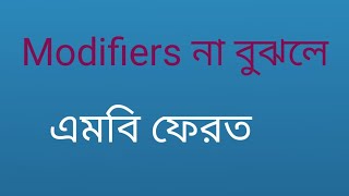 Modifiers in English Grammar HSC English  একদম সহজ ও শটকাটে। HSC Modifires [upl. by Blanca]