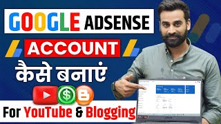 How To Create Google AdSense Account In 10 Minutes Full video [upl. by Suiravaj]