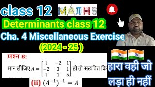 class 12 math chapter 4 miscellaneous exercise question 8 q8 misc exe cha 4 class 12 math [upl. by Welcher]