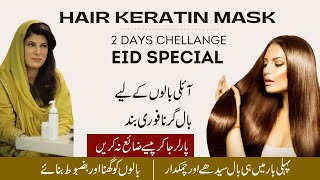 2DAYS CHELLANGE KERATIN TREATMENT AT HOME FOR SHINY SILKY STRAIGHT SMOOTH HAIR BY DR BILQUIS SHAIKH [upl. by Nagel731]