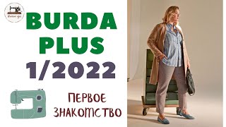 First look Burda PLUS 1 2022 Анонс журнала Burda Мода для полных [upl. by Mychael668]