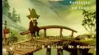 Οι Μούμιν  Moomins greek opening [upl. by Esahc]