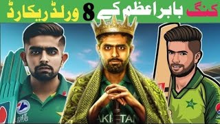 Top 8 Greatest World Records OF King Babar Azam  No1 batsman King Babar Azam [upl. by Ailyt]