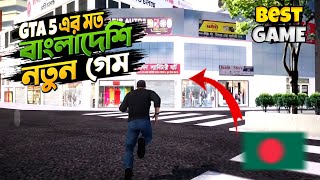 বাংলাদেশি OpenWorld গেম চলে এসেছে ♻️ Endless Dhaka Undercover Bangladeshi Game  Bangladeshi Game [upl. by Sherrard]