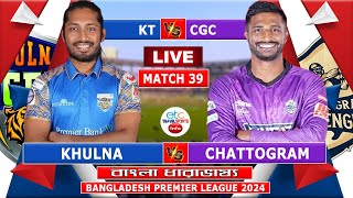 🛑Khulna Tigers Vs Chattogram Challengers Live  Chattogram vs Khulna Live  BPL Live Today KT vs CGC [upl. by Anjela]