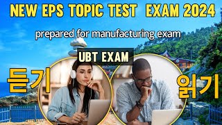 EPS MODEL QUESTION  EPS TOPIC EXAM  MANUFACTURING EXAM [upl. by Goldberg]