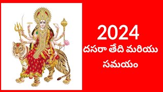 2024 Dasara date in teluguDasara2024date2024 Dasara festival dateVijayadasami2024 2024dasara [upl. by Ecilef]