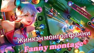 Жинхэнэ монгол фанни аархал төрж байна🤣🤣 mongol fanny🥰 [upl. by Huda]