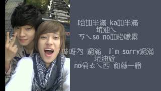 空耳 Teen Top  Missing You [upl. by Nomzed]