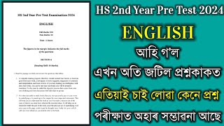 HS 2nd Year Pre Test Examination 2024  HS 2nd Year Pre Test Exam 2024 English Question Paper HS2025 [upl. by Ainosal]