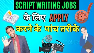 How to apply for script writing jobs  Script writing jobs [upl. by Wulfe129]