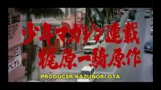 Trailer Karate For Life Karate Baka Ichidai CultMoviezinfo [upl. by Certie]