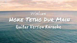 Hoke Tetho Dur Main  Guitar Version Karaoke  Wishesft Talwiinder  Unplugged Karaoke [upl. by Alcus]