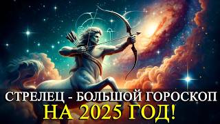 СТРЕЛЕЦ – НА 2025 ГОД БОЛЬШОЙ ГОРОСКОП РАБОТАФИНАНСЫЛЮБОВЬ ЗДОРОВЬЕРЕКОМЕНДАЦИИ [upl. by Nnayecats]