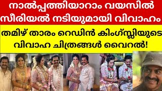 വിജയ്‌യുടെ ബീസ്റ്റിലുംരജനിയുടെ ജയിലറിലുംശ്രദ്ധേയമായവേഷങ്ങളിൽ തിളങ്ങിയ താരം RedinKingsley MovieNews [upl. by Reagen]