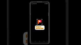 PLayit se ringtone kaise set kare How to set ringtone from PLayit [upl. by Lotta771]