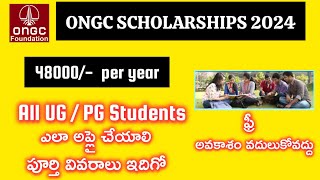 ONGC Scholarship 2024 How to Apply ONGC Scholarship online SivaThoughts [upl. by Enajharas]