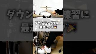 BPM160が心地良い drum drummer ドラム ドラマー [upl. by Sihonn212]