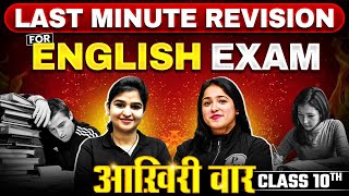 Complete ENGLISH Revision in 1 Video  Watch This Before Exam 🔴  Class 10th Boards [upl. by Inot297]