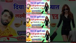 मनराज दीवाना दिपावली स्टेट्स manraj deewana new songhappy diwali 🪔manrajdeewana [upl. by Mungam]