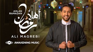 Ali Magrebi  Ahlan Ramadan  Official Music Video  علي مغربي  أهلاً رمضان [upl. by Ytte]