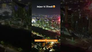 Jaipur ki diwali ❣️  Jaipur diwali decortication 2024 diwali2024 jaipurcity happydiwali short [upl. by Isolde412]