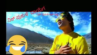 pukuli song 🎵 troll vidoe [upl. by Burkle]