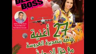 Dj boss 2014 passage musical Jalal El hamdaoui Destination Maroc [upl. by Thomajan]