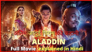 Aladin an interesting movie subscribe [upl. by Teerprug529]