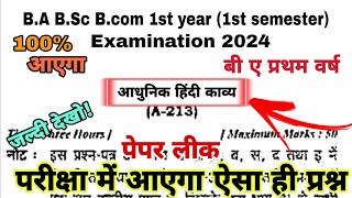 Hindi question papers bcom BA BSchindi previous year question papers in Hindi bcom BA BScपेपर [upl. by Goodard948]