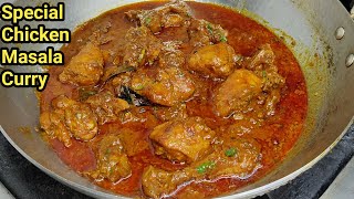 Sunday Special Chicken Recipe  सुपर टेस्टी सॉफ्ट जूसी चिकन करी  Chicken Masala  Chef Ashok [upl. by Debbra]