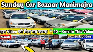 इस Video को मिस मत करना Manimajra Sunday Car Bazaar [upl. by Sillyhp919]