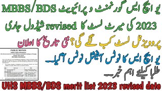 LATEST  UHS MBBS BDS 2023  REVISED MERIT LIST SCHEDULE ANNOUNCED  UHS OFFICIAL NOTICE 5 DEC [upl. by Helsell]